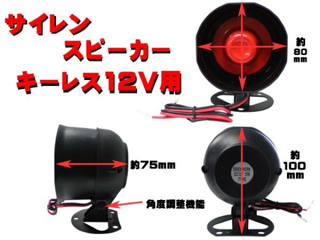 キーレスエントリーフルセット アクチュエーター4個 サイレンスピーカー1個付 < 自動車/バイク キーレスエントリーフルセット アクチュエーター4個 サイレンスピーカー1個付 < 自動車/バイク