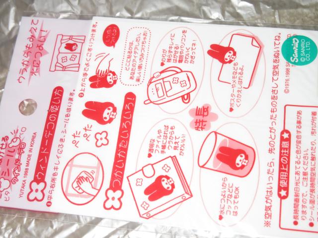 未使用☆マイメロディ*はってはがせるウインドーデコシール < アニメ/コミック/キャラクター  未使用☆マイメロディ*はってはがせるウインドーデコシール < アニメ/コミック/キャラクターの