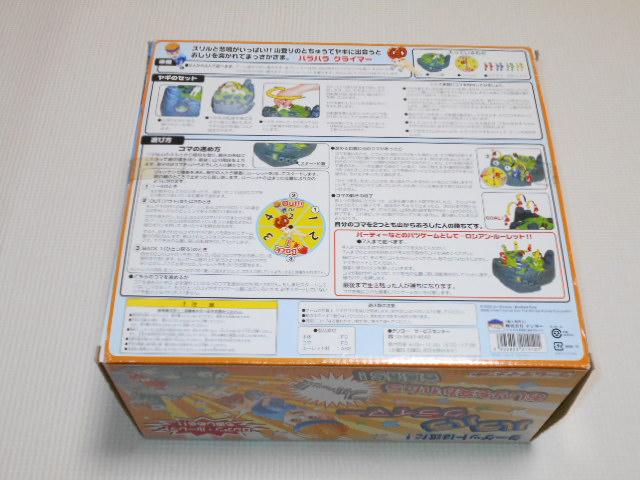 ハラハラクライマー★新品未使用 < おもちゃ ハラハラクライマー★新品未使用 < おもちゃの