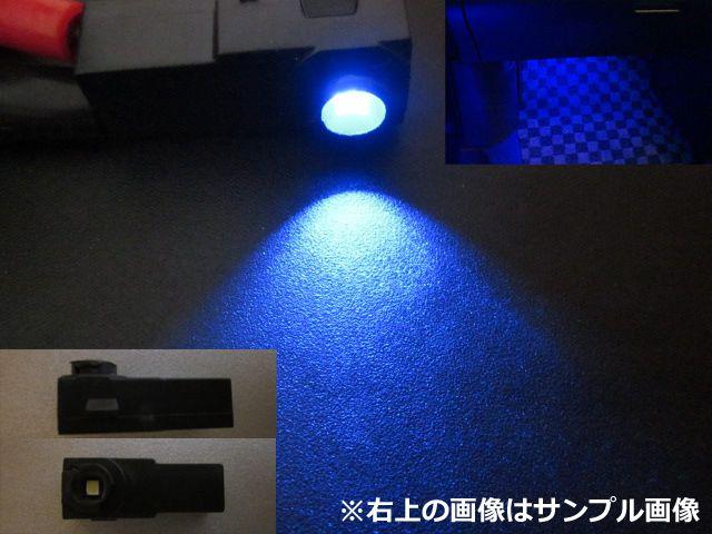 2個■LEDインナーランプ■フットランプ等■ブルー 青 < 自動車/バイク 2個■LEDインナーランプ■フットランプ等■ブルー 青 < 自動車/バイク