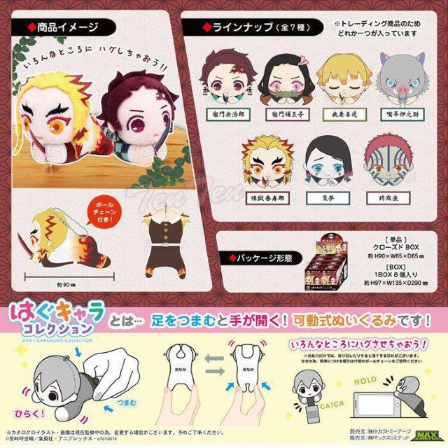 新品*鬼滅の刃*はぐキャラコレクション3*煉獄杏寿郎*ぬいぐるみ < アニメ/コミック/キャラクター 新品*鬼滅の刃*はぐキャラコレクション3*煉獄杏寿郎*ぬいぐるみ < アニメ/コミック/キャラクターの