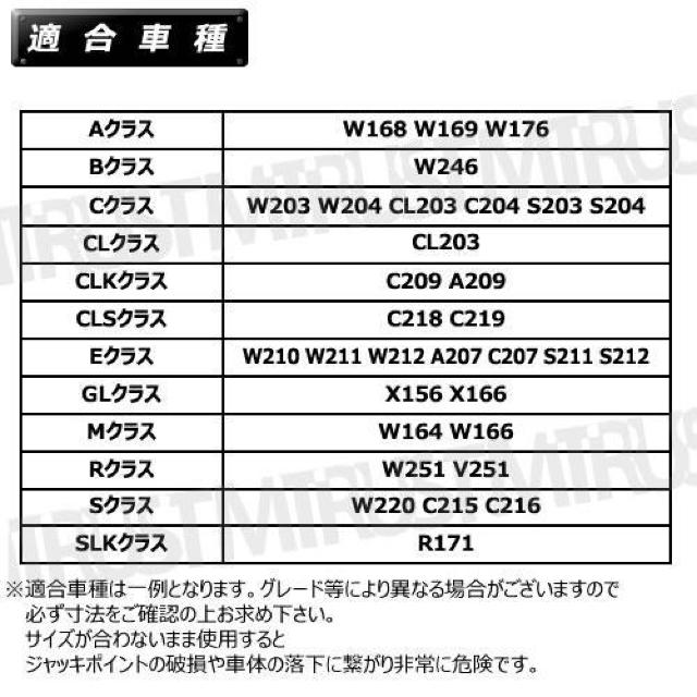 超LED】メルセデス ベンツ 専用 ジャッキパッドアダプター ソリッドゴム仕様 < 自動車/バイク 超LED】メルセデス ベンツ 専用 ジャッキパッドアダプター ソリッドゴム仕様 < 自動車/バイク