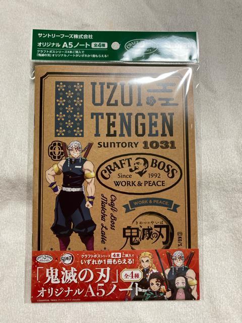 鬼滅の刃 オリジナル A5ノート  宇髄天元 1冊 クラフトボス サントリー < アニメ/コミック/キャラクター  鬼滅の刃 オリジナル A5ノート  宇髄天元 1冊 クラフトボス サントリー  < アニメ/コミック/キャラクターの