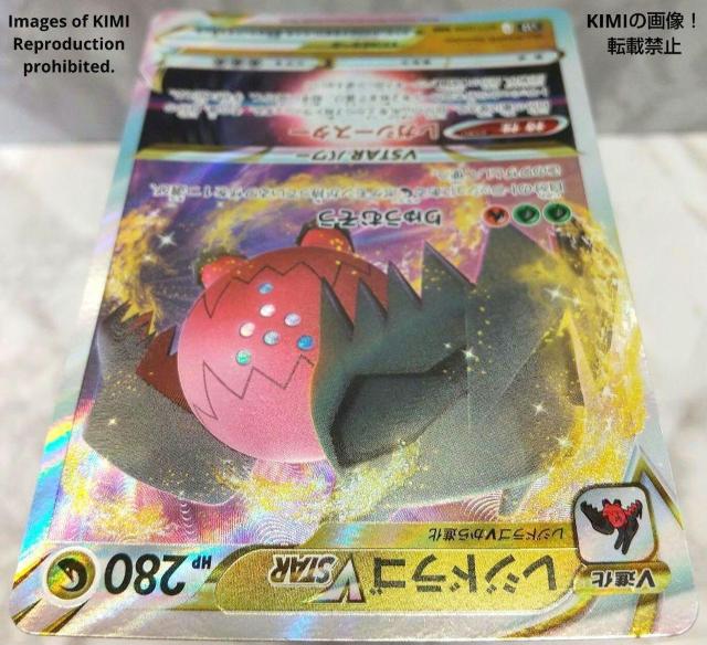 レジドラゴ RRR VSTAR パラダイムトリガー ポケモンカード かわいいイラスト 楽しいイラスト トリプルレア PLANETA < トレーディングカード  レジドラゴ RRR VSTAR パラダイムトリガー ポケモンカード かわいいイラスト 楽しいイラスト トリプルレア PLANETA < トレーディングカードの