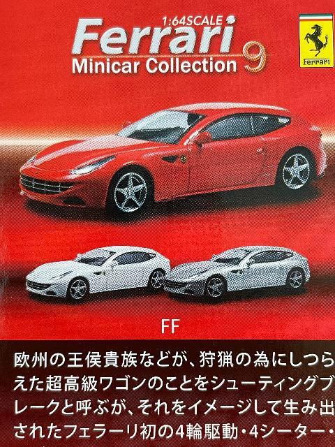 フェラーリ9 FF ★京商サンクス限定★ < ホビー  フェラーリ9 FF ★京商サンクス限定★ < ホビーの