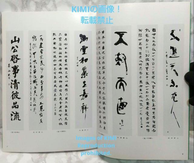 第38回書象展示作品集 書象会 高千穂印刷所 書象展 < 本/雑誌  第38回書象展示作品集 書象会 高千穂印刷所 書象展 < 本/雑誌の