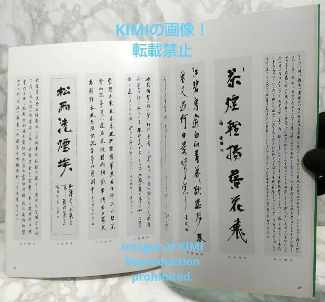 第38回書象展示作品集 書象会 高千穂印刷所 書象展 < 本/雑誌  第38回書象展示作品集 書象会 高千穂印刷所 書象展 < 本/雑誌の