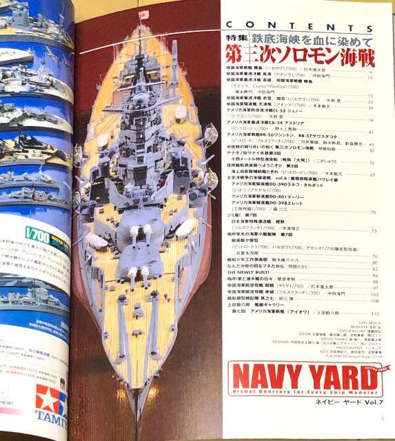 A[}[fO3ʍ NAVY YARD VOL.7 W SCɐ߂ O\C  zr[ 