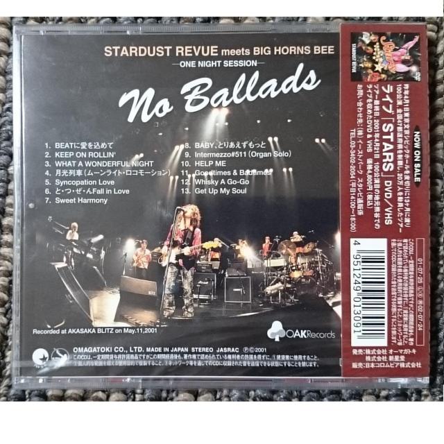KF  スターダスト レビュー  NO BALLADS  新品・未開封 < タレントグッズ  KF  スターダスト レビュー  NO BALLADS  新品・未開封 < タレントグッズの