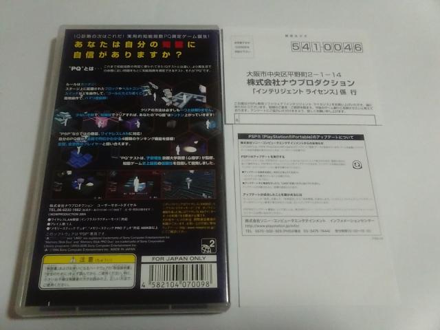 PSP/�y3�{������180�~!!�z�C���e���W�F���g���C�Z���X�ᓽ���炭�炭��z�ց�y�������E�n�K�L�t��!!�z�������D���i�� �� �Q�[���{��/�\�t�g�� 