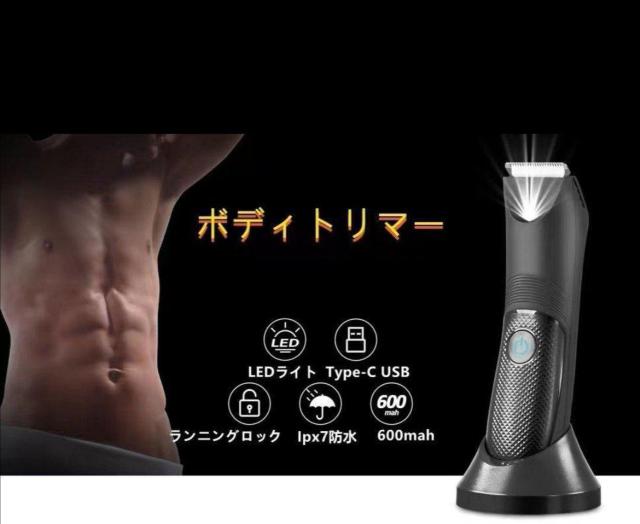 ボディトリマー 防水の乾湿両用クリッパーLEDディスプレイ付きの衛生用カミソリ < 男性ファッション  ボディトリマー 防水の乾湿両用クリッパーLEDディスプレイ付きの衛生用カミソリ < 男性ファッションの