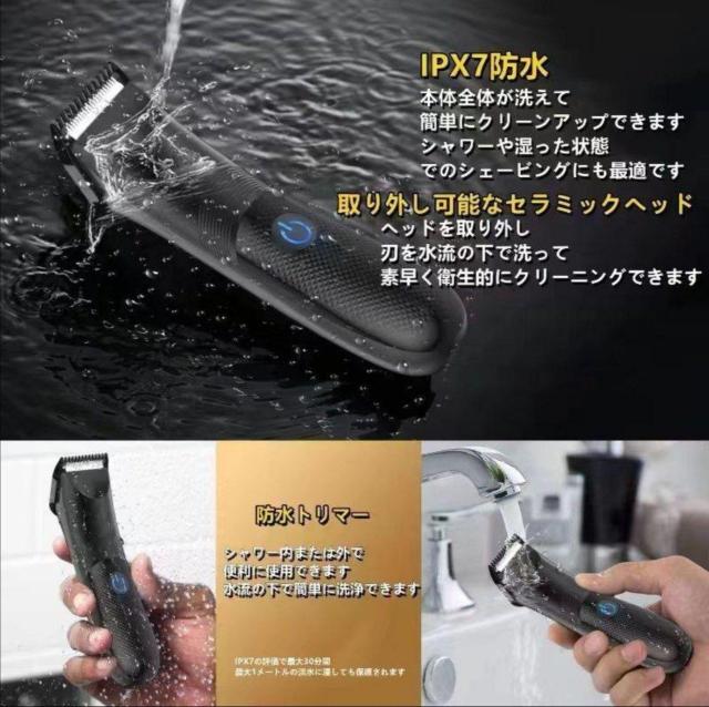 ボディトリマー 防水の乾湿両用クリッパーLEDディスプレイ付きの衛生用カミソリ < 男性ファッション  ボディトリマー 防水の乾湿両用クリッパーLEDディスプレイ付きの衛生用カミソリ < 男性ファッションの