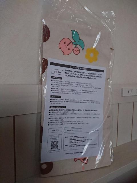 POKEMON×ミスド コラボトートバッグ < 女性ファッション  POKEMON×ミスド コラボトートバッグ < 女性ファッションの