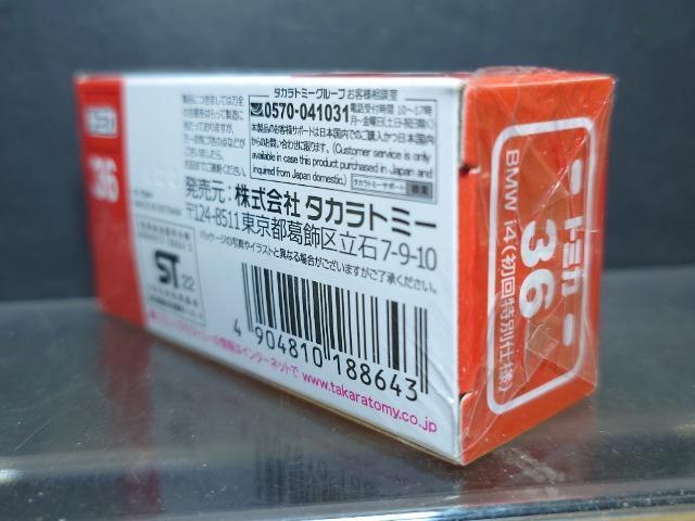 ★初回特別仕様赤箱トミカ36★BMW i4★未開封品★ < ホビー  ★初回特別仕様赤箱トミカ36★BMW i4★未開封品★ < ホビーの