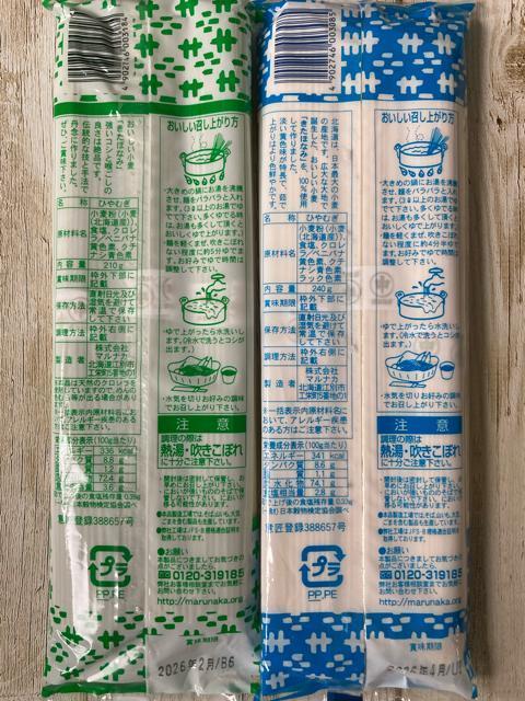 北海道産 マルナカ きたほなみ ひやむぎ グリーン麺セット < グルメ/ドリンク  北海道産 マルナカ きたほなみ ひやむぎ グリーン麺セット < グルメ/ドリンクの