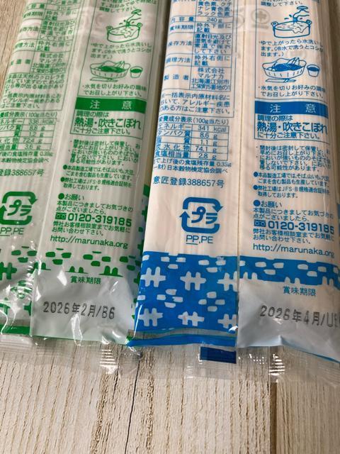 北海道産 マルナカ きたほなみ ひやむぎ グリーン麺セット < グルメ/ドリンク  北海道産 マルナカ きたほなみ ひやむぎ グリーン麺セット < グルメ/ドリンクの