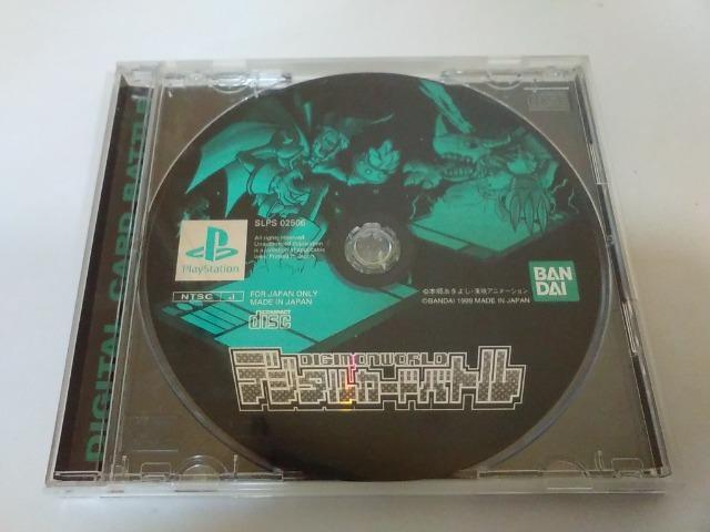 PS/【4本迄送料180円!!】デジモンワールド デジタルカードバトル≪匿名配送≫〈メンテ済み♪〉【説明書無し】★ご落札価格★ < ゲーム本体/ソフト  PS/【4本迄送料180円!!】デジモンワールド デジタルカードバトル≪匿名配送≫〈メンテ済み♪〉【説明書無し】★ご落札価格★  < ゲーム本体/ソフトの