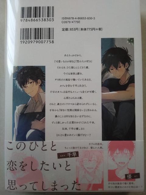 しあわせのかたち/夏嶋みき < アニメ/コミック/キャラクター しあわせのかたち/夏嶋みき < アニメ/コミック/キャラクターの