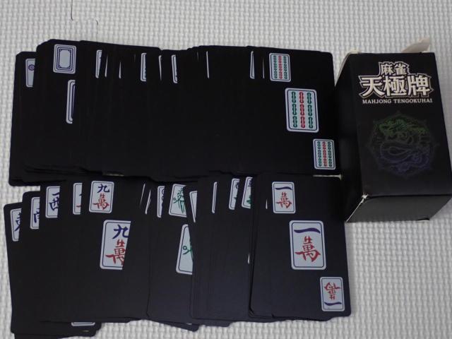 麻雀 天極牌 内容は画像でご確認下さい < おもちゃ  麻雀 天極牌 内容は画像でご確認下さい  < おもちゃの