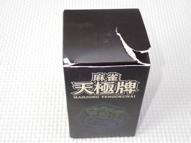 麻雀 天極牌 内容は画像でご確認下さい < おもちゃ  麻雀 天極牌 内容は画像でご確認下さい < おもちゃの