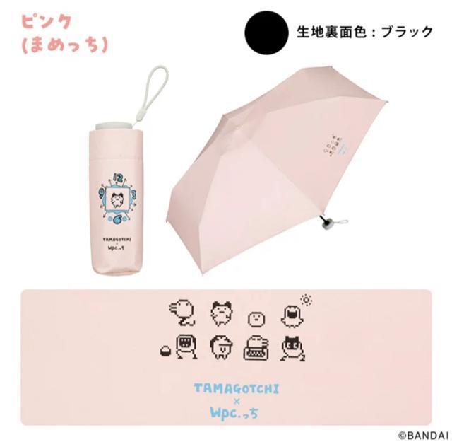 たまごっち 晴雨兼用 折りたたみ傘 まめっち < 女性ファッション  たまごっち 晴雨兼用 折りたたみ傘 まめっち  < 女性ファッションの