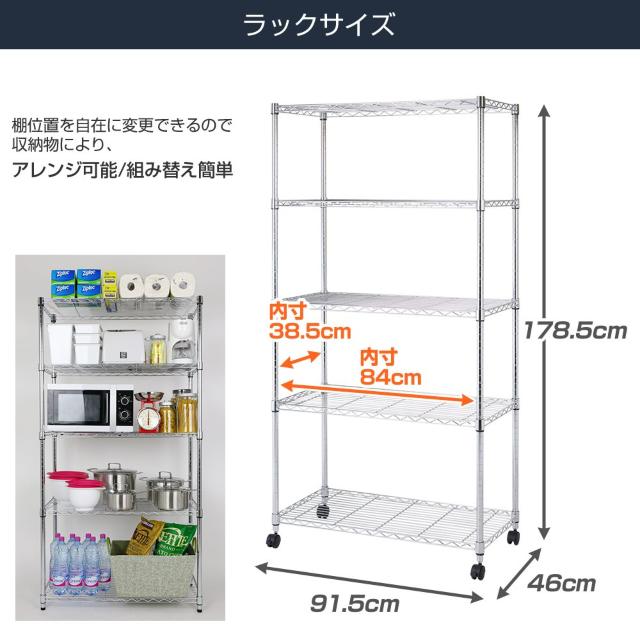 メタルラック 防サビ 幅91.5×奥行46×高さ178.5cm キャスター付 < インテリア/ライフ メタルラック 防サビ 幅91.5×奥行46×高さ178.5cm キャスター付 < インテリア/ライフの