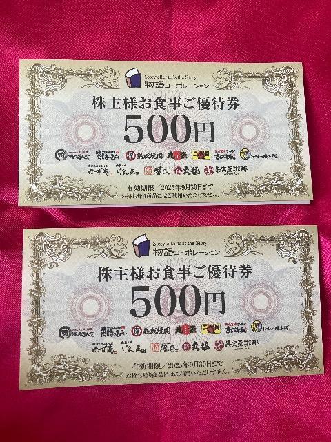 普通郵便送料無料 焼肉キング ゆず庵 丸源ラーメンなど 500  2枚 ゆうパケット別途180円 < チケット/金券  普通郵便送料無料 焼肉キング ゆず庵 丸源ラーメンなど 500  2枚 ゆうパケット別途180円  < チケット/金券の