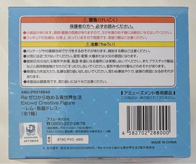 yROUND1zRe:[n߂ِE Excd Creative Figure EăhX