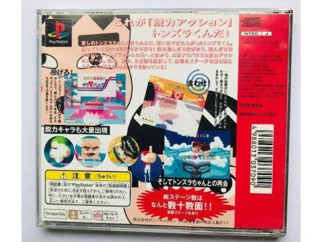 トンズラくん 帯・ハガキ付き PS Tonzura-kun with obi postcard Tonzurakun < ゲーム本体/ソフト トンズラくん 帯・ハガキ付き PS Tonzura-kun with obi postcard Tonzurakun < ゲーム本体/ソフトの