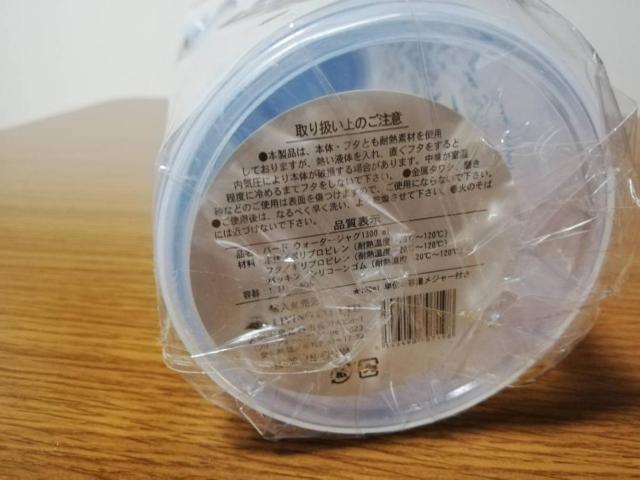 tbs[o[hEEH[^[WO@1300ml@gpi  CeA/Ct 