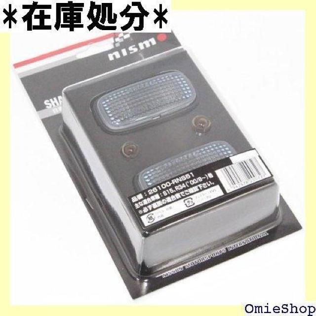 nismo ニスモ サイドウィンカー スモークタイ / スカイライン / ステージア 26100-RNS51 1238 < 自動車/バイク nismo ニスモ サイドウィンカー スモークタイ / スカイライン / ステージア 26100-RNS51 1238 < 自動車/バイク