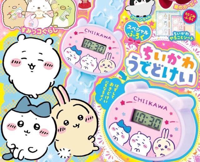 キャラぱふぇ ちいかわうでどけい特大号雑誌付録★腕時計 < おもちゃ キャラぱふぇ ちいかわうでどけい特大号雑誌付録★腕時計 < おもちゃの