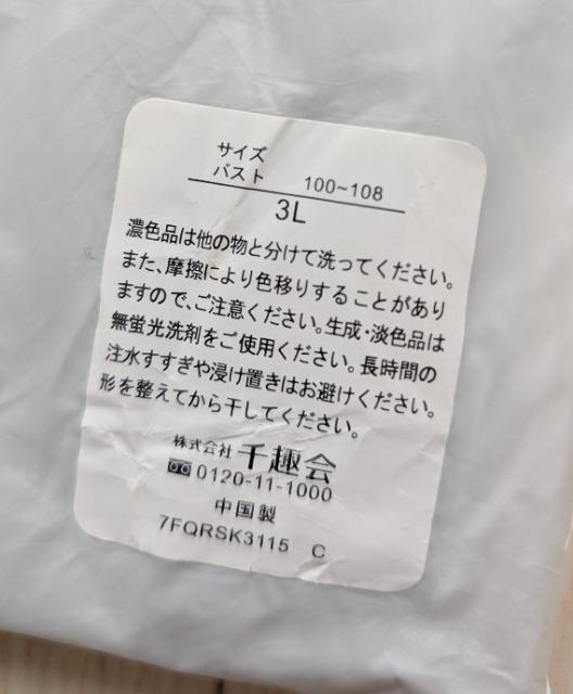 3L★ベルメゾン★ホットコット★Vネック長袖インナー★新品★送料無料 < 女性ファッション 3L★ベルメゾン★ホットコット★Vネック長袖インナー★新品★送料無料 < 女性ファッションの