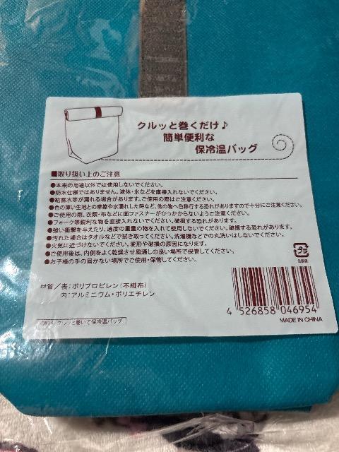 Kuru �N���b�Ɗ����ĕۗ≷�o�b�O�� �� �����t�@�b�V������ 