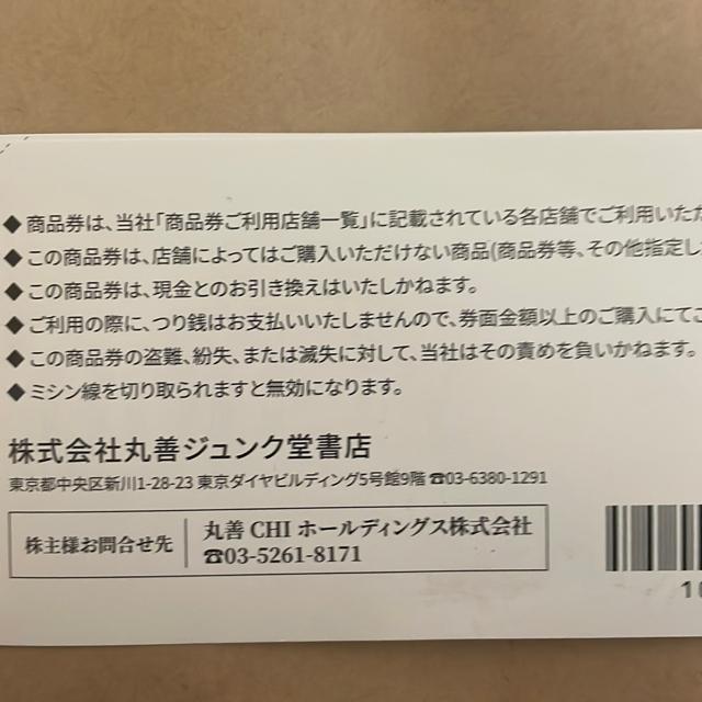 �ۑPCHI�z�[���f�B���O�X������Ё@����D�Ҍ� �� �`�P�b�g/������ 