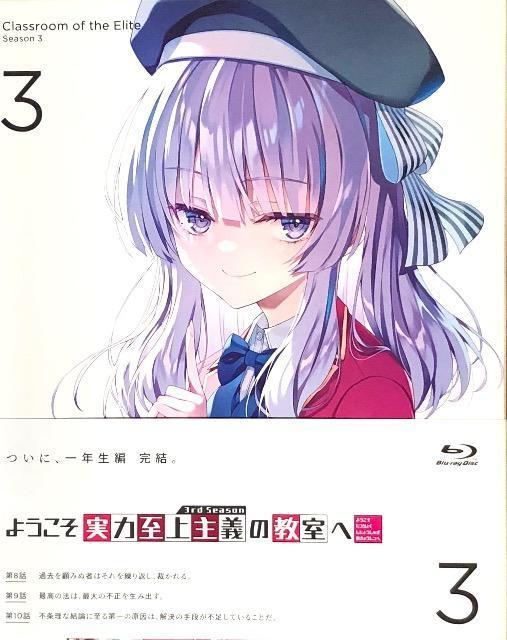 �悤�������͎����`�̋����� 3rd Season ��3��  �� CD/DVD/�r�f�I�� 