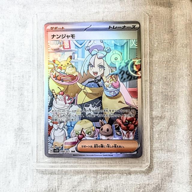 �݌ɂȂ��I�|�P�����J�[�h���A �i���W�������i ���z�g���J�I  �� �g���[�f�B���O�J�[�h�� 