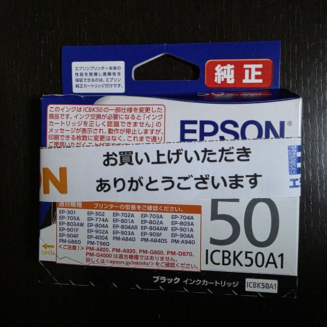 ICBK50A1 EPSON インクカートリッジ 純正品 ブラック < PC本体/周辺機器 ICBK50A1 EPSON インクカートリッジ 純正品 ブラック < PC本体/周辺機器の