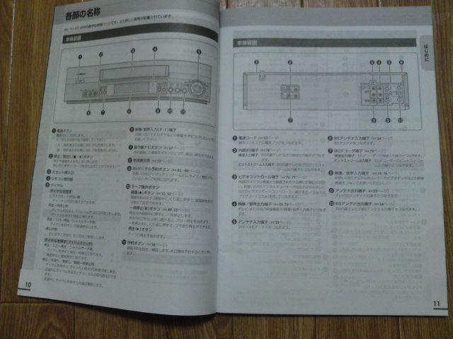 ビクター VHSビデオデッキレコーダー HR-F72 取扱説明書 < 家電/AV  ビクター VHSビデオデッキレコーダー HR-F72 取扱説明書 < 家電/AVの