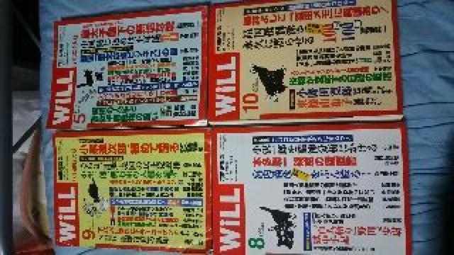 WILLマンスリーウイル4冊セット♪格安♪ < 本/雑誌  WILLマンスリーウイル4冊セット♪格安♪  < 本/雑誌の