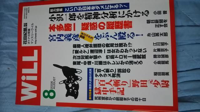 WILLマンスリーウイル4冊セット♪格安♪ < 本/雑誌  WILLマンスリーウイル4冊セット♪格安♪ < 本/雑誌の