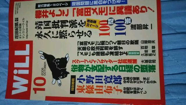 WILLマンスリーウイル4冊セット♪格安♪ < 本/雑誌  WILLマンスリーウイル4冊セット♪格安♪ < 本/雑誌の