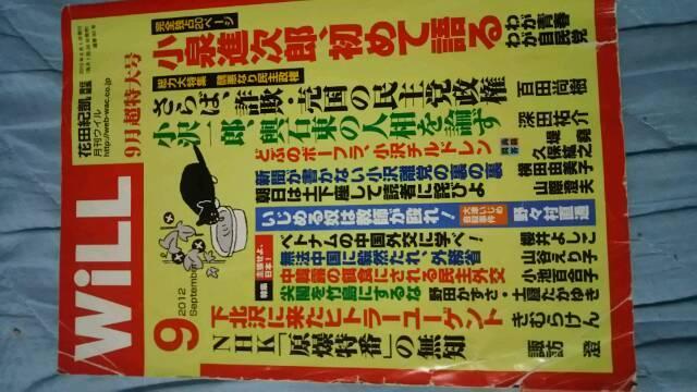 WILLマンスリーウイル4冊セット♪格安♪ < 本/雑誌  WILLマンスリーウイル4冊セット♪格安♪ < 本/雑誌の