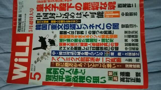 WILLマンスリーウイル4冊セット♪格安♪ < 本/雑誌  WILLマンスリーウイル4冊セット♪格安♪ < 本/雑誌の