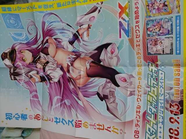 Z/X スタートダッシュデッキ エンジョイ!マーメイド 宣伝ポスター 天竜ゆたか ゼクス < トレーディングカード  Z/X スタートダッシュデッキ エンジョイ!マーメイド 宣伝ポスター 天竜ゆたか ゼクス  < トレーディングカードの