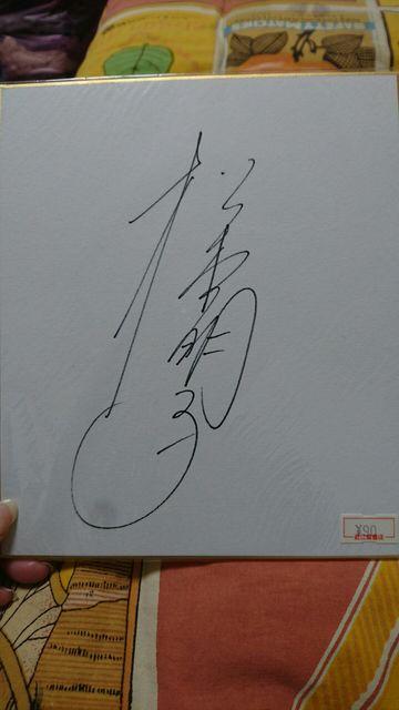 松本明子 直筆サイン < タレントグッズ  松本明子 直筆サイン  < タレントグッズの