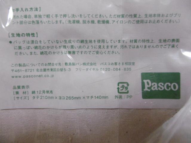 Pasco トートバッグ < 女性ファッション Pasco トートバッグ < 女性ファッションの