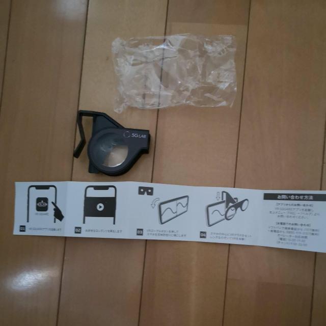 VRグラス < 家電/AV  VRグラス  < 家電/AVの
