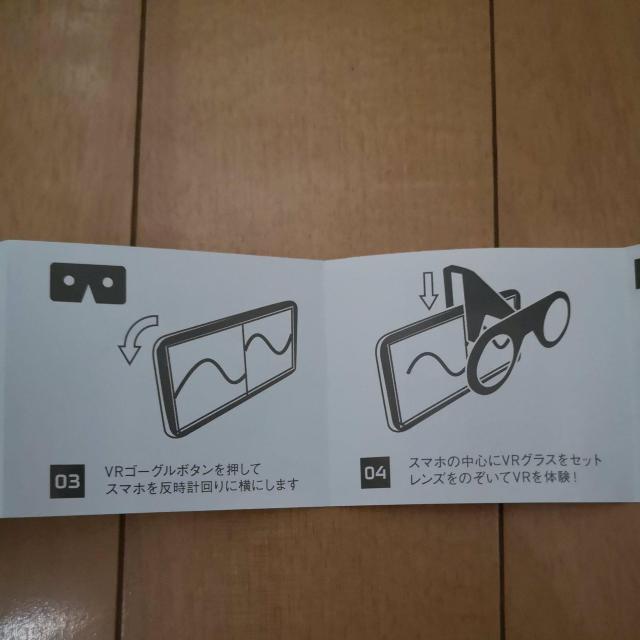 VRグラス < 家電/AV  VRグラス < 家電/AVの