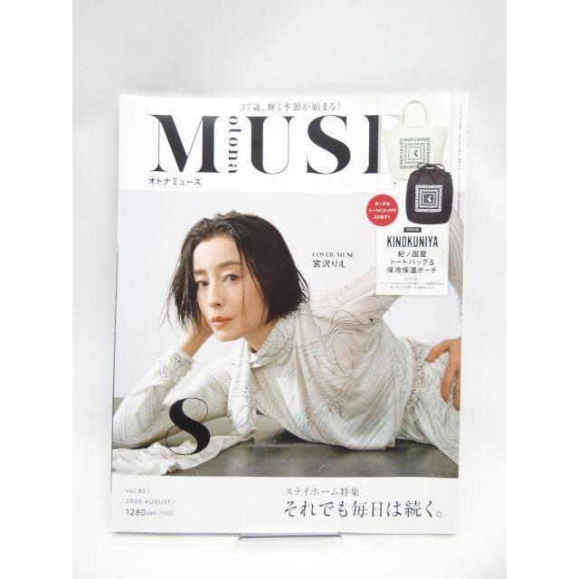 2107 otona MUSE(Igi~[Y) 2020N 8    {/G 